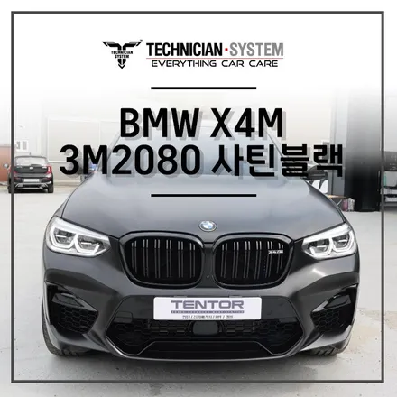 평택랩핑 / BMW X4M 3M2080 사틴블랙 전체랩핑 시공기 / 평택 삼남로