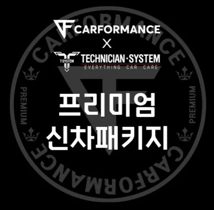 안성프리미엄신차패키지 제네시스 GV70 작업 과정 / 평택 삼남로