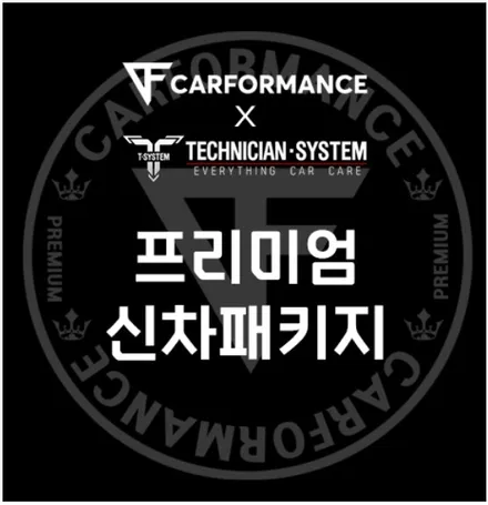 동탄 신차패키지, 소렌토를 시공했습니다! / 평택 삼남로