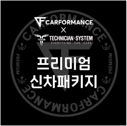 동탄 신차검수 소렌토, 믿을 수 있는 곳에서 / 평택 삼남로