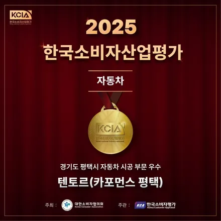 K8 신차패키지 평택 레인보우 프리미엄 반반사 썬팅 VS200 시공 / 평택시 칠괴동