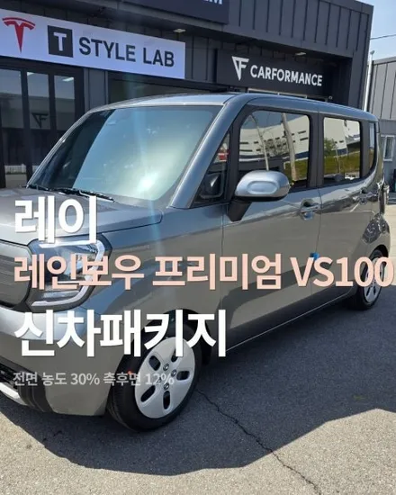 레이 레인보우 프리미엄 VS100 + 파인뷰 LXQ700 신차패키지 시공 후기 / 평택시 칠괴동