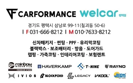 제네시스 GV70 하버캠프 베스트본드 평택신차패키지 시공!! / 평택시 칠괴동