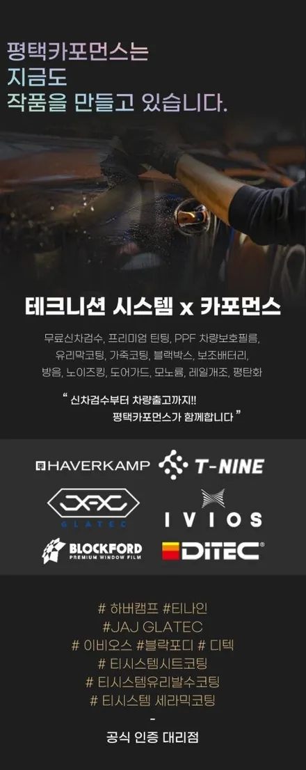 제네시스 GV70 하버캠프 베스트본드 평택신차패키지 시공!! / 평택시 칠괴동