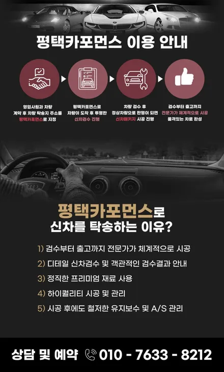 제네시스 GV70 하버캠프 베스트본드 평택신차패키지 시공!! / 평택시 칠괴동