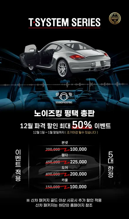 제네시스 GV70 JAJ GLATEC 무광 PPF 본넷시공으로 한층 더 완벽하게 보호하기! / 평택 삼남로