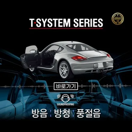 평택 방음 / / 평택 삼남로