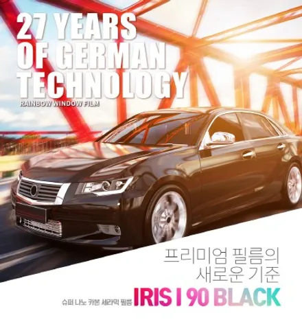 수원 소렌토 신차패키지, 검수부터 시공까지 한 번에 / 평택 삼남로