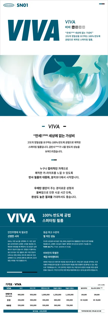 평택 썬팅재시공 / 레이 블락포디비바 썬팅 재시공 / 평택 삼남로