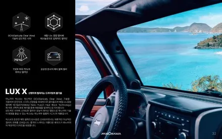 평택 콜레오스 파노라마 럭스 X 썬팅 시공 / 평택시 칠괴동