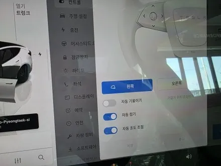 테슬라 모델Y 솔라가드 볼텍스IR 시공하지말고 공식인증제품 솔라가드 네오Y 시공하세요!! / 평택시 칠괴동