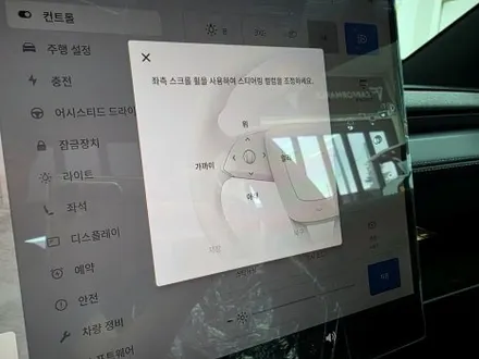 안성썬팅 신차패키지, 테슬라 모델Y 출고 전 꼼꼼하게 살펴본 시공 과정 / 평택시 칠괴동