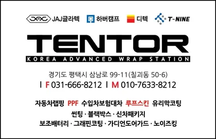 평택 썬팅 / 뷰티풀 코란도 하버캠프 세라믹본드 썬팅 시공기 / 평택 삼남로