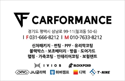 수원 소렌토 신차패키지, 검수부터 시공까지 한 번에 / 평택 삼남로