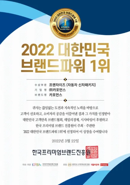 천안 K5 신차패키지, 번거로움 없이 한 번에! / 평택 삼남로