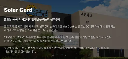 [공지] 생고뱅 파노라마 썬팅 무상 시공 이벤트! / 평택시 칠괴동