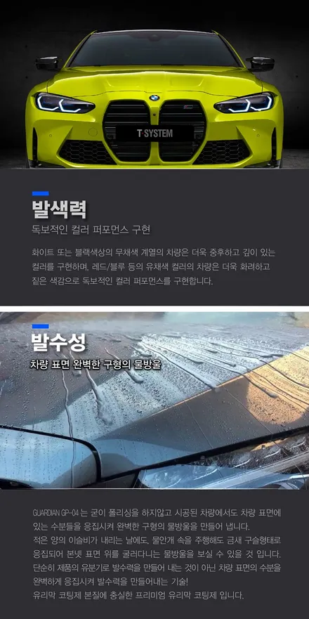 동탄 소렌토 신차패키지, PPF 시공 / 평택 삼남로