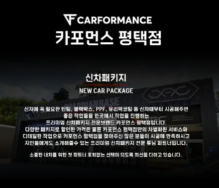 안성프리미엄썬팅, 신차패키지로 입고된 팰리세이드 시공 / 평택 삼남로