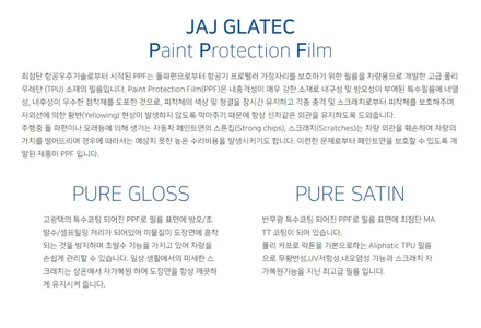 제네시스 GV70 JAJ GLATEC 무광 PPF 본넷시공으로 한층 더 완벽하게 보호하기! / 평택 삼남로