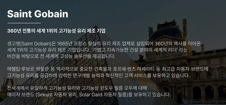 [공지] 생고뱅 파노라마 썬팅 무상 시공 이벤트! / 평택시 칠괴동