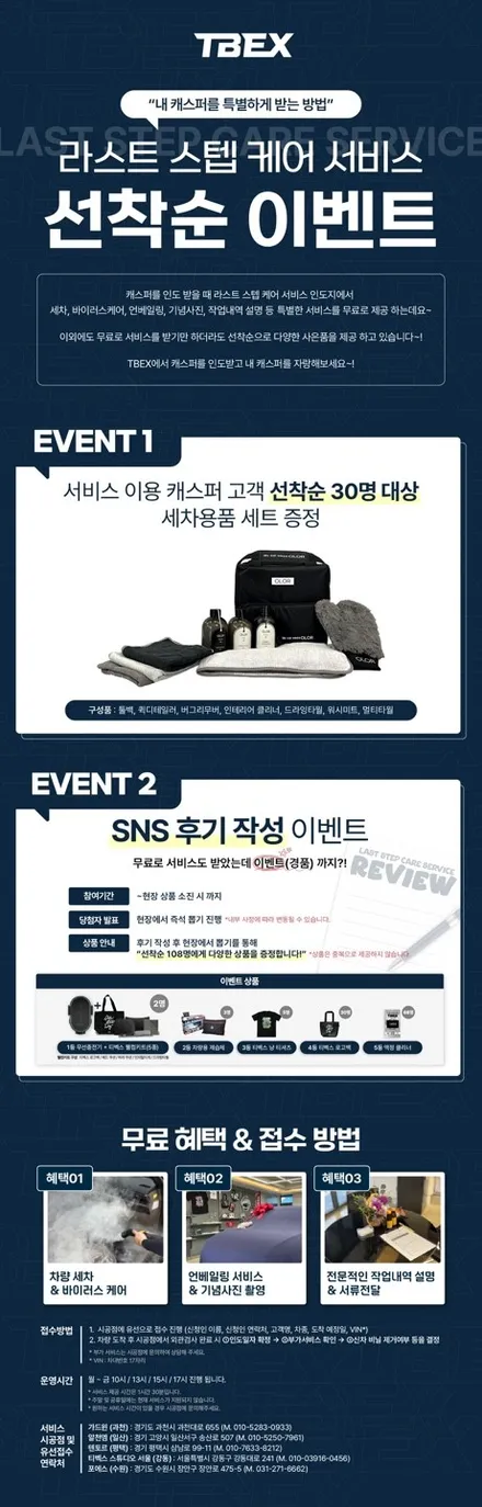 [공지] 현대자동차 공식인도장 캐스퍼 & 제네시스(제네핏) 시공 이벤트 / 평택시 칠괴동
