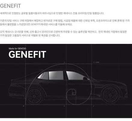 제네시스 G80 순정 썬팅 제네핏 솔라가드 A3 썬팅 시공 / 평택시 칠괴동