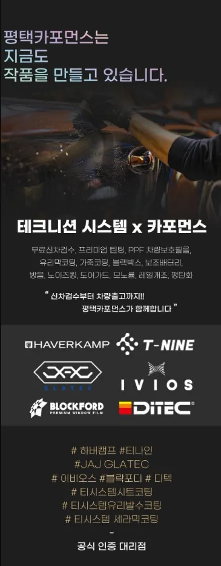 남양주 진접, / 평택 삼남로