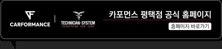 남양주 진접, / 평택 삼남로