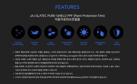 제네시스 GV70 JAJ GLATEC 무광 PPF 본넷시공으로 한층 더 완벽하게 보호하기! / 평택 삼남로