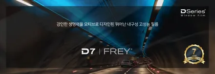 현대 그랜저 IG 앞유리교체 & 디텍 D7 썬팅시공 / 평택 삼남로
