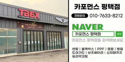 쏘렌토신차패키지 레인보우 프리미엄 is 100 모델로 썬팅까지 / 평택시 칠괴동