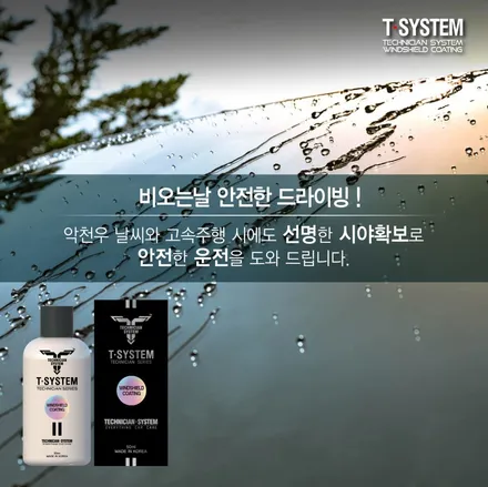 카니발 가장 많이 출고되는 스노우 화이트펄에는 어떤 썬팅 해야하나요? / 평택 삼남로