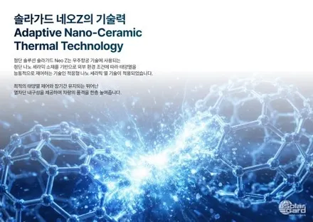 평택 테슬라 모델Y 주니퍼 공식 인증 썬팅 솔라가드 네오Z 신차패키지 시공 / 평택시 칠괴동