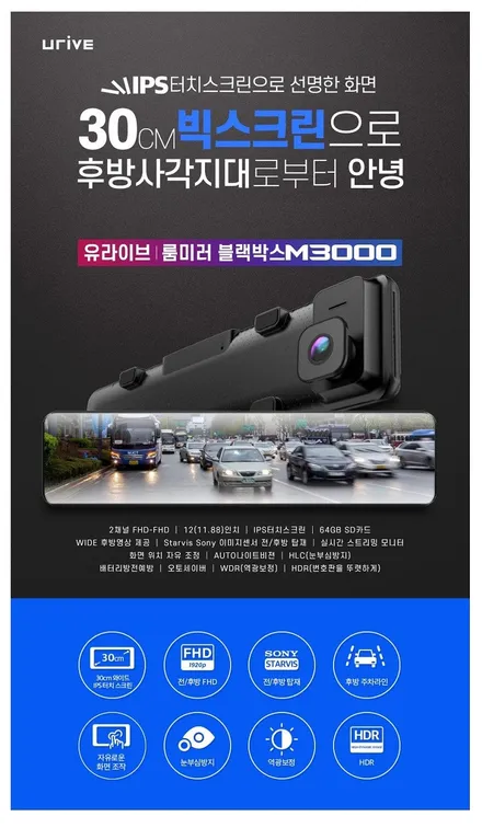 쉐보레 스파크 M3000룸미러 블랙박스 및 외기필터 / 부산 강서, 김해, 창원