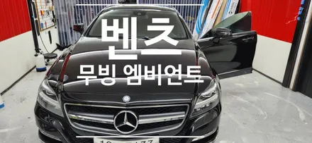 벤츠 엠비언트  (부산 엠비언트 ) / 부산 강서, 김해, 창원