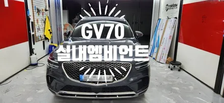 제네시스 GV70 멀티컬러 무빙엠비언트 / 부산 강서, 김해, 창원