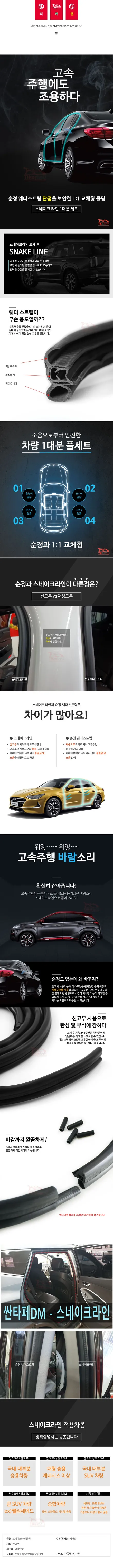 렉스턴 칸  도어방음. 인증된 브라비오 LED 전조등 . 스네이크라인 작업 / 부산 강서, 김해, 창원