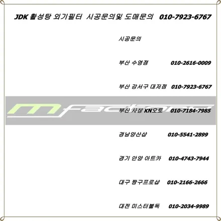 싼타페TM RGBW면발광. 무빙데이라이트 .JDK외기필터 .스네이크라인 시공후기 / 부산 강서, 김해, 창원