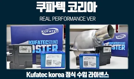 랭글러 쿠파텍 액티브 사운드 배기음  (쿠파텍 듀얼 작업 ) / 부산 강서, 김해, 창원
