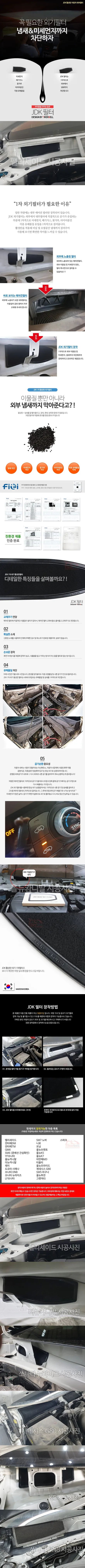 싼타페TM 무빙데이라이트.외기필터.스네이크라인 시공 / 부산 강서, 김해, 창원