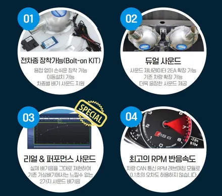 랭글러 쿠파텍 액티브 사운드 배기음  (쿠파텍 듀얼 작업 ) / 부산 강서, 김해, 창원