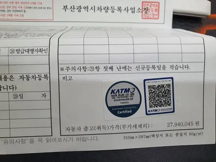 IG 그랜져 LED 헤드라이트 (브라비오 인증제품) / 부산 강서, 김해, 창원