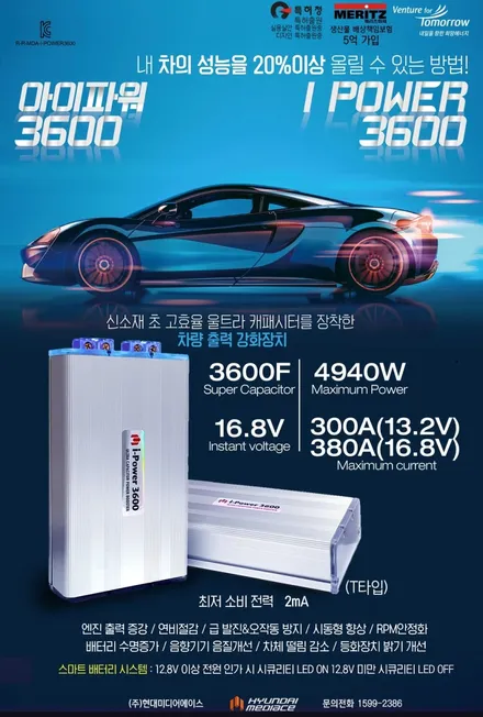 혼다 cr-V 쓰리원샷 투명언더코팅 , JDK활성탕 외기1차필터 , 파워증강 시스템 아이파워 3600 작업후기 / 부산 강서, 김해, 창원