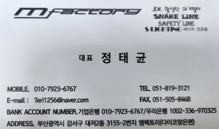 도요타 시에나 차량 LED 전조등. LED 안개등 (바이오라이트) / 부산 강서, 김해, 창원