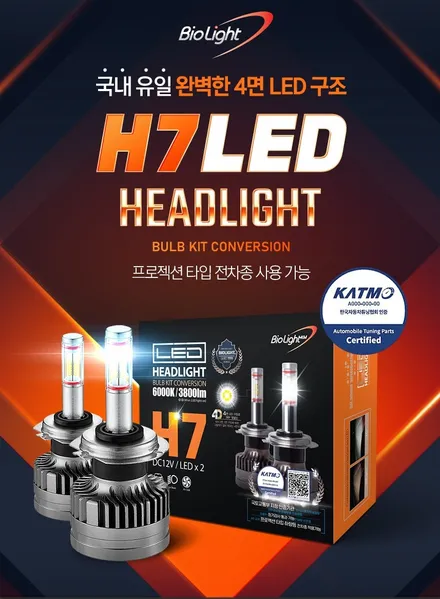 투싼 LED전조등 (360도 발광제품 바이오라이트)국토부인증 / 부산 강서, 김해, 창원