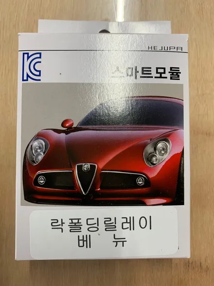 [MASTERPIECE] 현대 베뉴 전방센서 + 락폴딩 시공 / 고양,일산,김포,파주