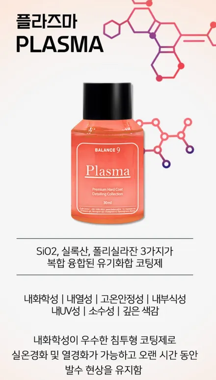 인천 벤츠 GLE 350e 광택 + 유리막 코팅 / 인천, 부평, 부천