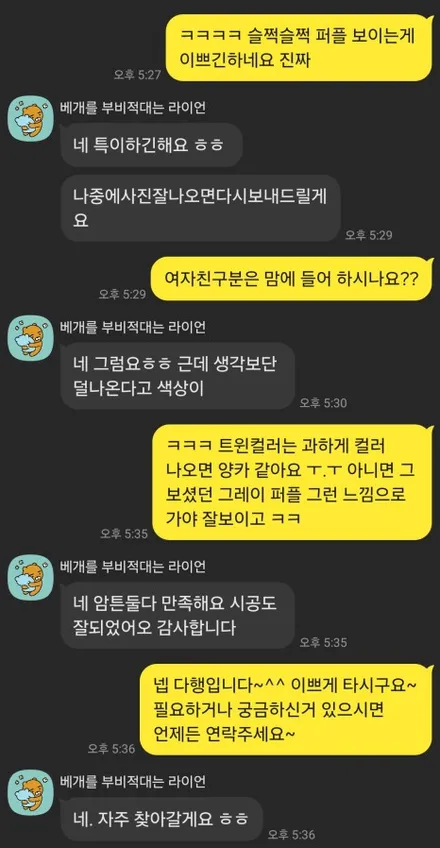 인천랩핑 / 미니쿠퍼s 랩핑 / 타이니봇 랩핑 / 화이트 투 퍼플 / 인천, 부평, 부천