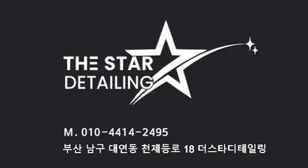 K9 광택 / 부산 남구