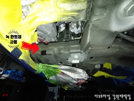 태백 쉐보레 올란도 세라믹오리지널 언더코팅 시공 태백언더코팅의 발전! / 태백시 화전동